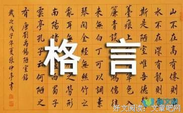 最全的程允升名言大全