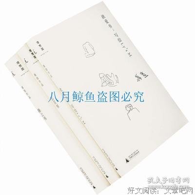 最全的《忘言书》佳句摘抄大全