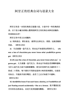 最新的《忘记了》语录摘抄