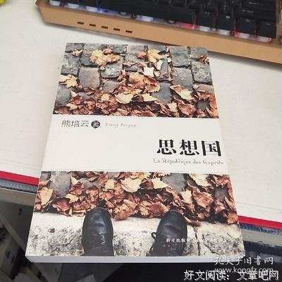 最新的《思想国》语录摘抄大全