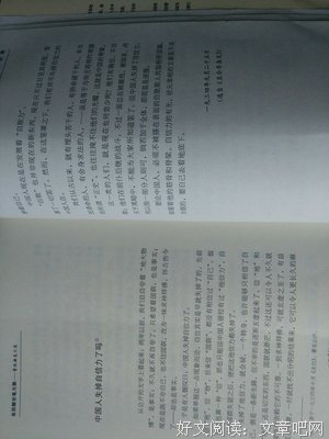 《我的他》好段摘抄