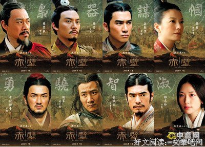 《赤壁(下)》的观后感大全