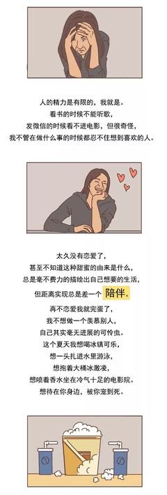 谈一场被宠到死的恋爱的读后感大全