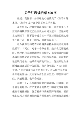 “自然”之辩读后感100字