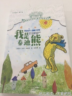 我是纱有美读后感精选