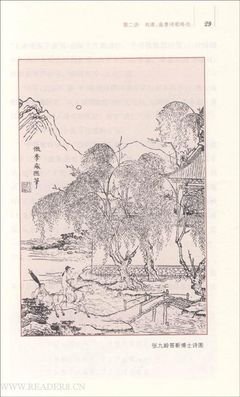 叶嘉莹说杜甫诗的读后感大全