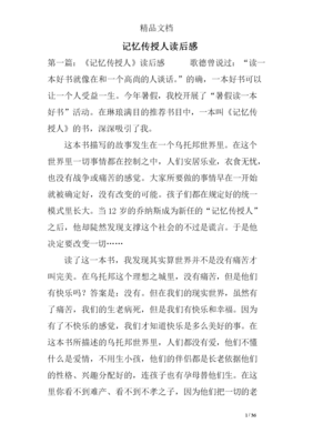 《乔纳斯与海》读后感1000字