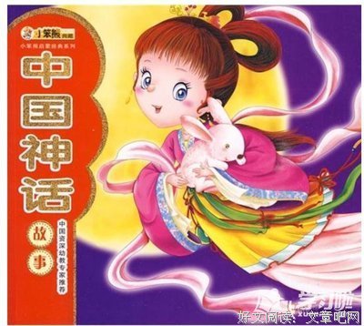 《我们的神话》的读后感大全
