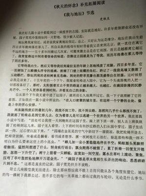 我与地坛读后感摘抄