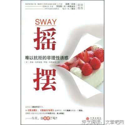 《理性的非理性金融》读后感锦集