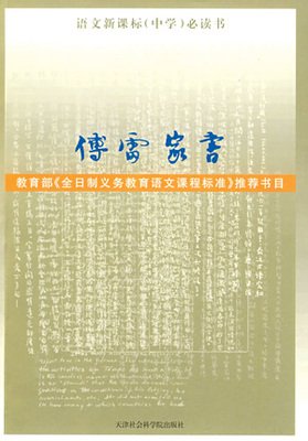 《重读八十年代》读后感1000字