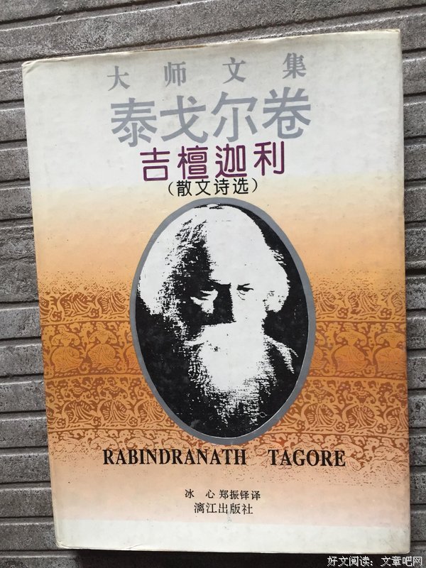 吉檀迦利读后感1000字