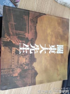 《关东大先生》经典观后感集