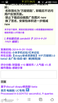 《万能钥匙2：野兽的667号邻居》影评100字