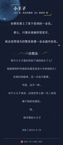 《王子殿下》观后感摘抄