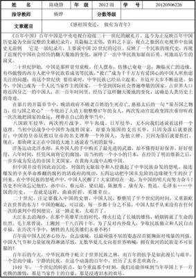 谈判的读后感大全