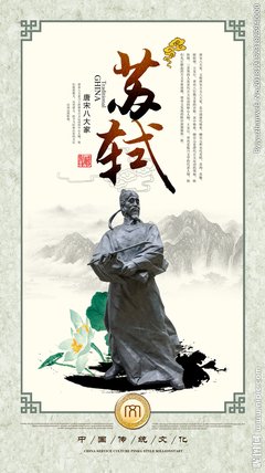 《唐宋八大家》经典读后感有感