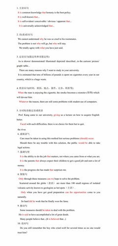高高在上的句子