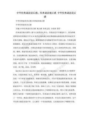 恋战金融梦经典读后感有感
