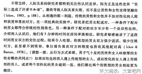 《原生家庭》读后感摘抄