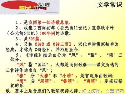 诗经