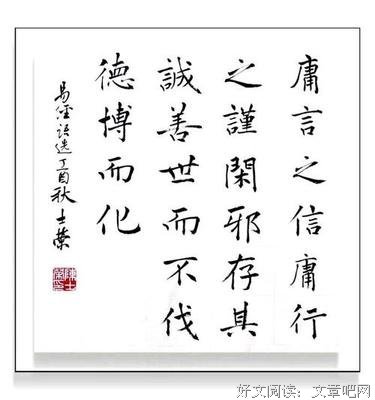 关于言必有中的优美句子