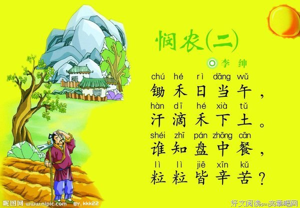 古诗