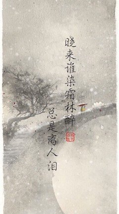醉句子