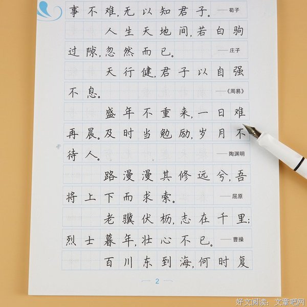励志名言