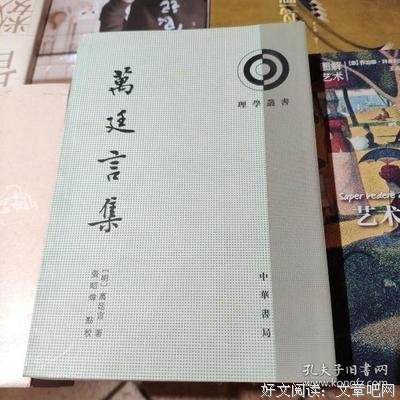 关于淡言集的句子
