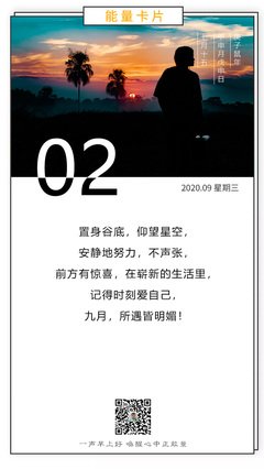 你去事带时片星空你去事带时片海句子大全