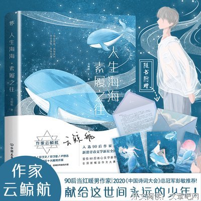 潘云贵经典名句