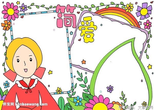 简爱名句欣赏