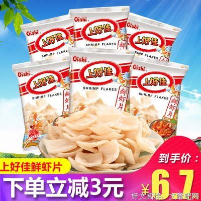 上好佳经典的句子