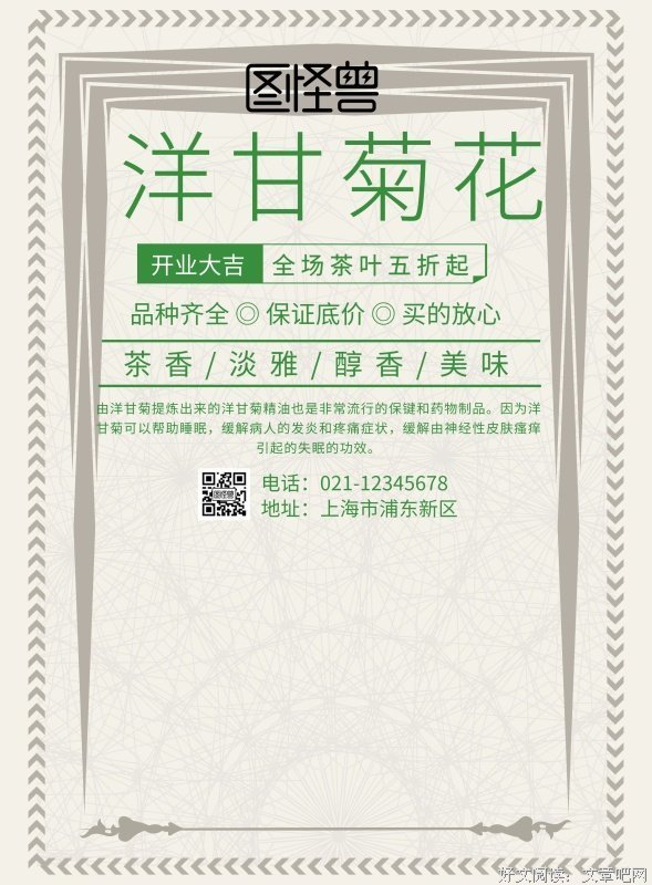 《洋茶》的句子
