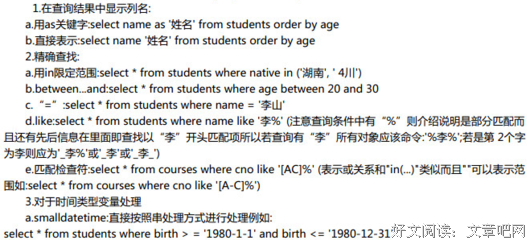 着么的来年学以约的句子