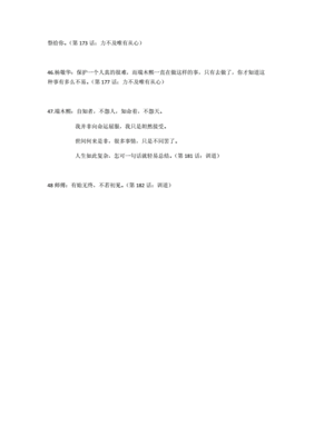 有关端木熙名言