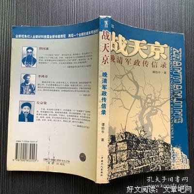 最经典的《战天京》经典句子大全