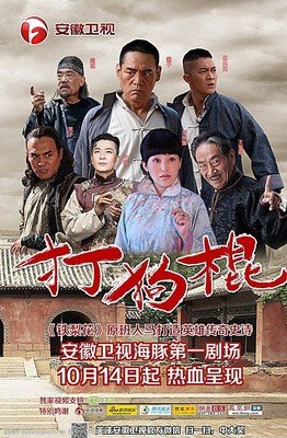 最经典的《打狗棍》经典的句子