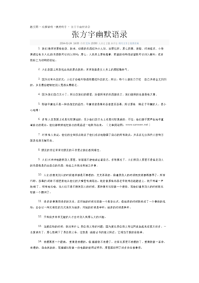 最全的《散文网》经典的句子大全