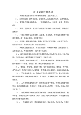 最新的《断片集》经典语句