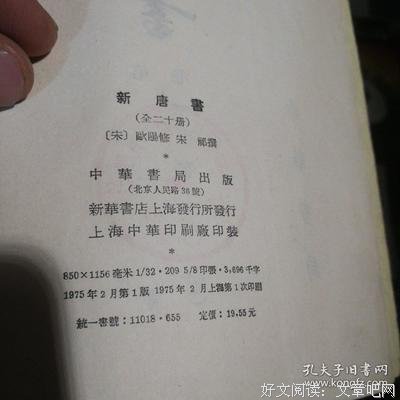 最新的《新唐书》经典语录大全