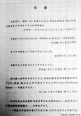 《丰田生产方式 Toyota Production System》读后感摘抄