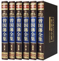 《曾国藩的正面与侧面3》经典读后感有感