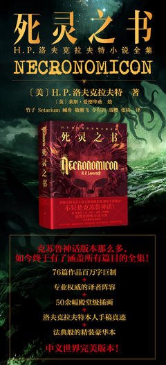 死灵之书读后感100字