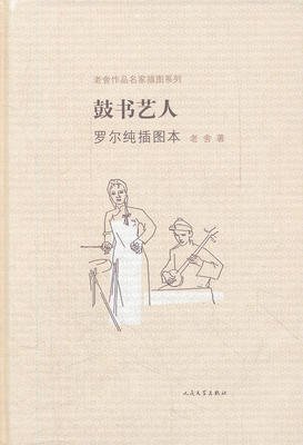 《想北平》读后感100字