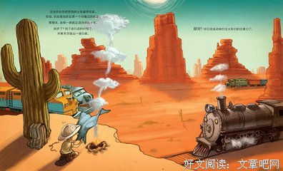 《我的宠物小卡车》读后感摘抄