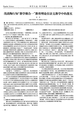 为“真学”而教——优化课堂的18条建议读后感精选