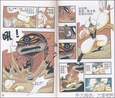 半小时漫画世界史经典读后感有感