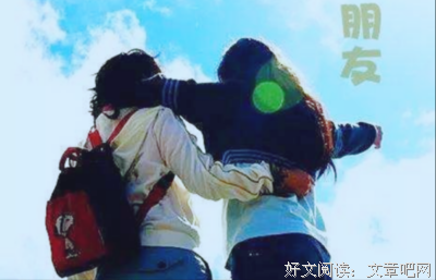 交朋友的名句_关于交朋友的名句